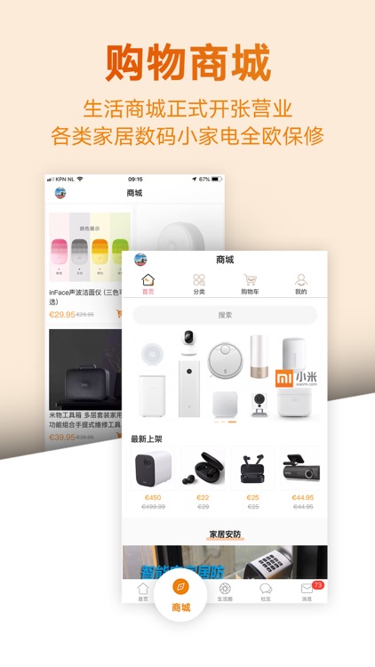 荷兰生活网 - 发现多彩荷兰生活 screenshot-5