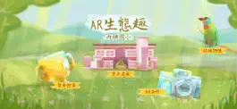 Game screenshot AR生態趣 - 內柵國小 mod apk