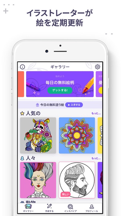 私の塗り絵本 塗り絵ゲーム Iphoneアプリ Applion