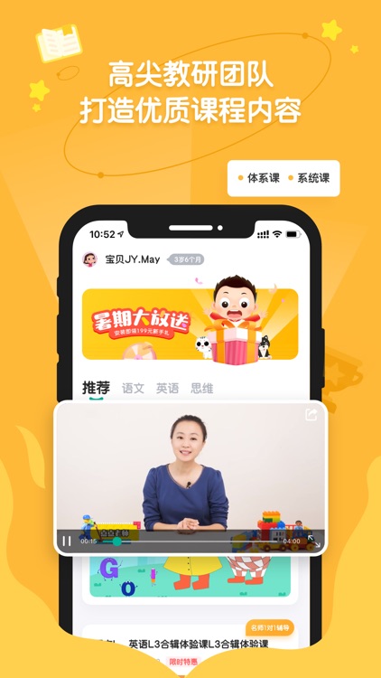 小小常爱学习 screenshot-4