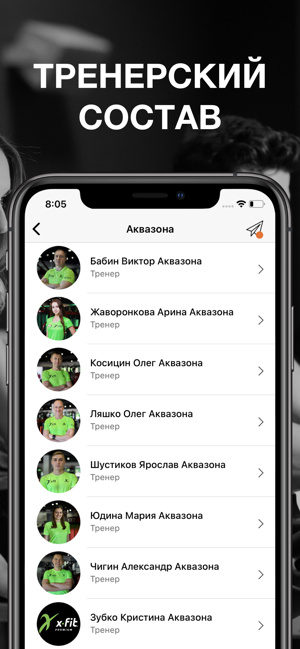 Xfit Premium – Калининград(圖5)-速報App
