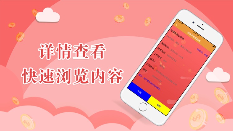 极速赚-打工兼职必备软件APP平台4 screenshot-4