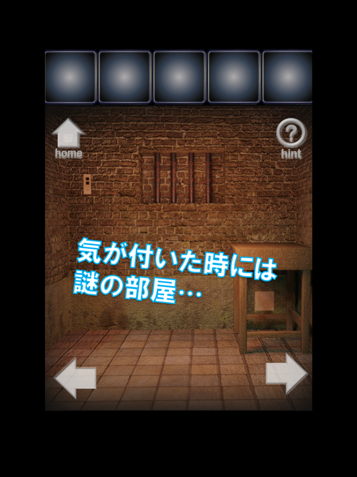 脱出ゲーム　閉ざされた部屋