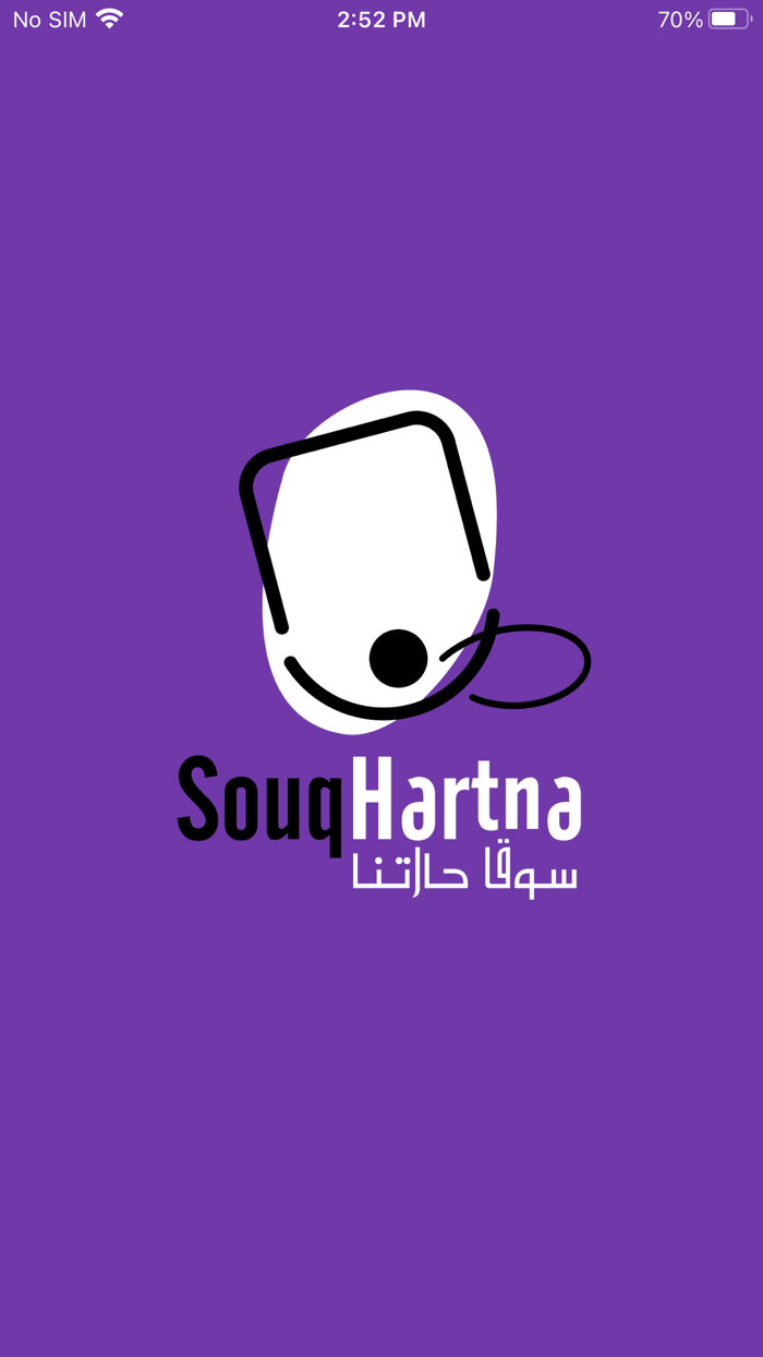 Souq Hartna - سوق حارتنا