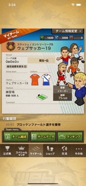 Webサッカー をapp Storeで