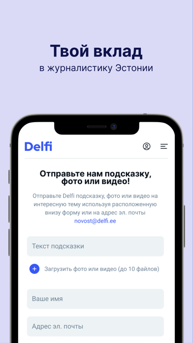 How to cancel & delete rus.delfi.ee from iphone & ipad 2