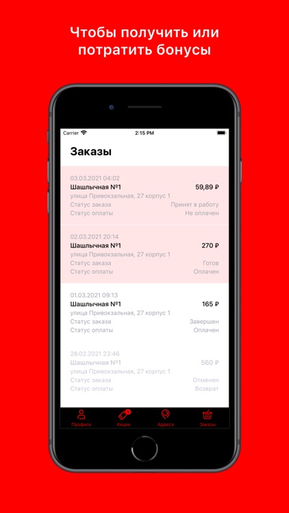 Шашлычная №1 screenshot-3