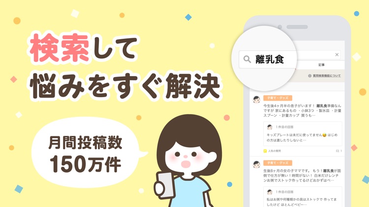 ママリ - 妊娠・出産で悩む女性向けQ&Aアプリ screenshot-4