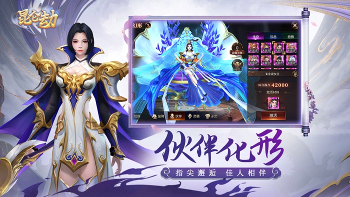 昆仑劫-正版授权