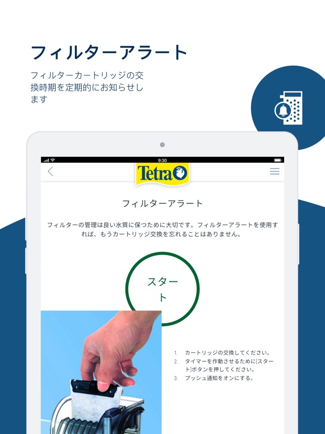 テトラ アクアティクス をapp Storeで