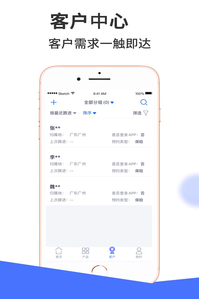 理财狮 screenshot 3