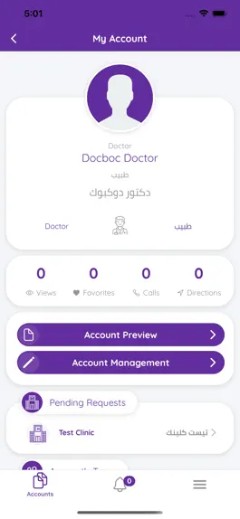 Game screenshot docboc Pro apk