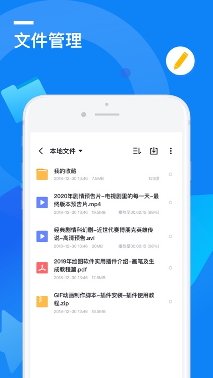 迅雷-专享私密云盘