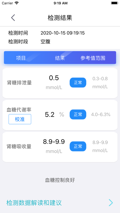 乐尔一生 screenshot 3