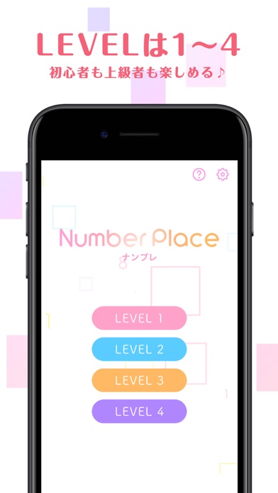 ナンプレ - 人気の数字を使ったパズルゲーム screenshot1