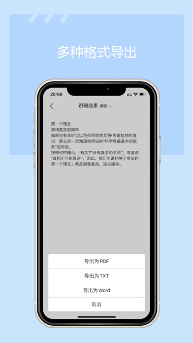 秘塔OCR-文字识别 screenshot 4