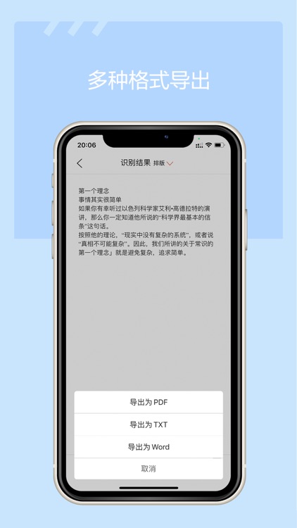 秘塔OCR-文字识别 screenshot-3