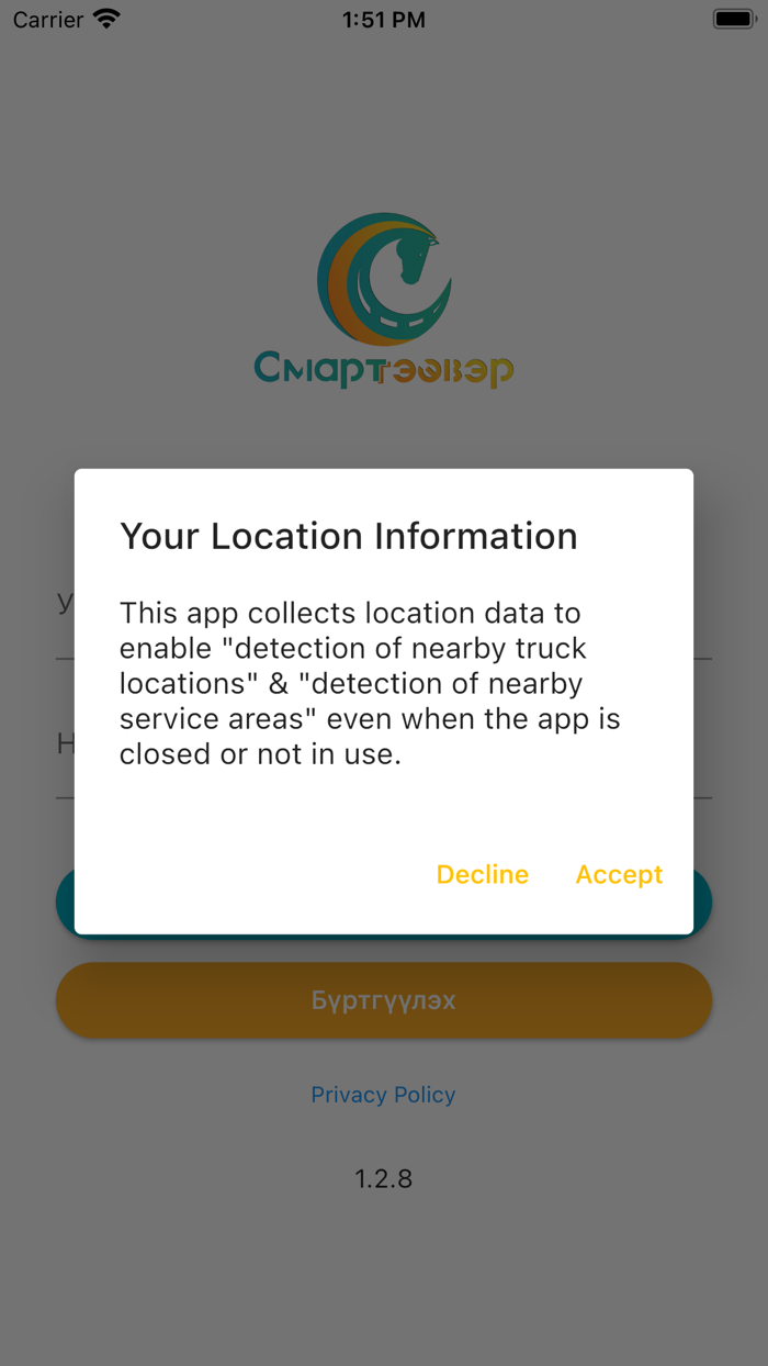 смарт тээвэр