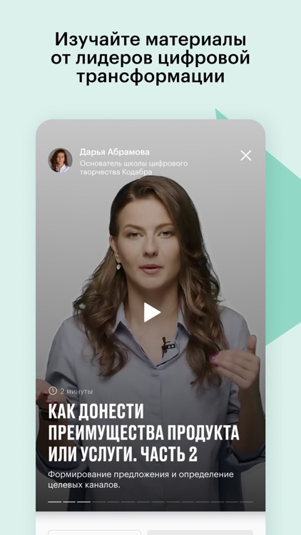 Open Academy screenshot-3