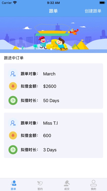 壹信贷-移动智能客户管理助手平台