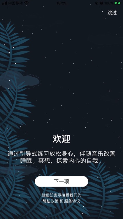 深度睡眠-白噪音冥想助眠和爱豆哄睡