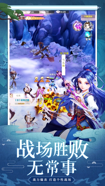 乱世江湖-英雄闯天下 screenshot-3