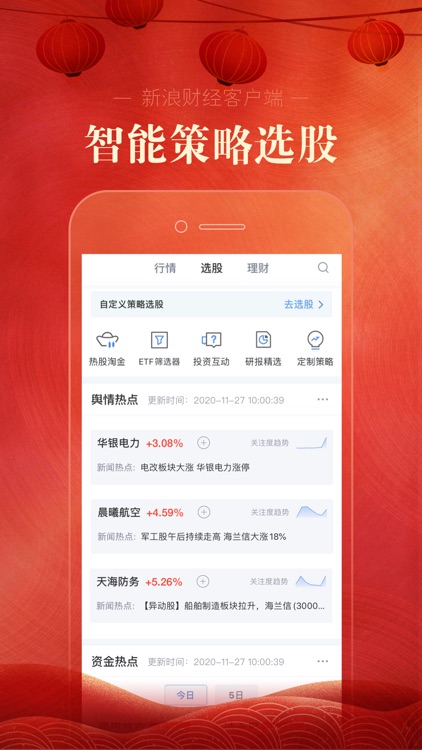 新浪财经-专业财经新闻热点资讯