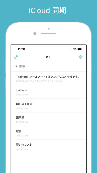 Toolnote - プレーンテキストエディタのおすすめ画像4