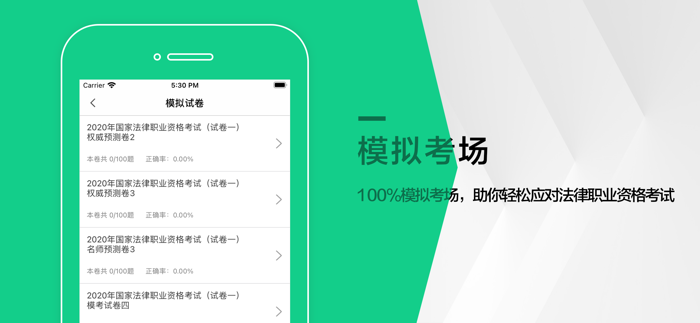 司法考试2021最新