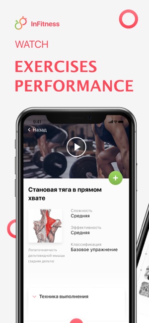 In-Fitness(圖3)-速報App