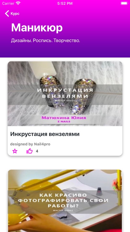 Маникюр & Педикюр «Pro Nail»