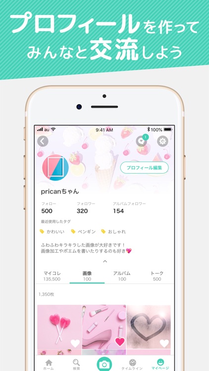 画像検索と画像加工 - 「プリ画像」byGMO screenshot-5