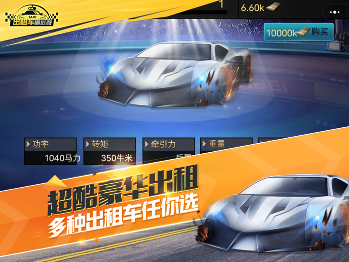 出租车模拟器-真实城市出租车模拟