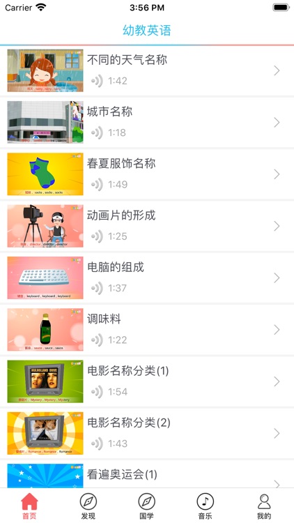 幼教英语－视频教程