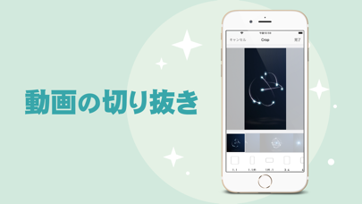 動画切り抜き トリミング 動画の切り取り カット Iphoneアプリ Applion