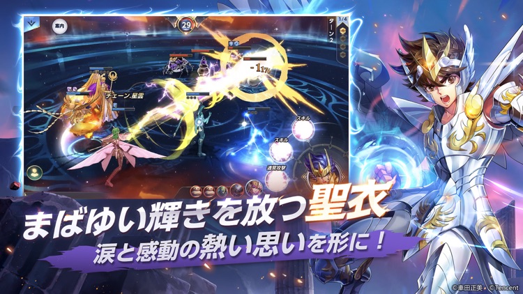 聖闘士星矢 ライジングコスモ screenshot-3