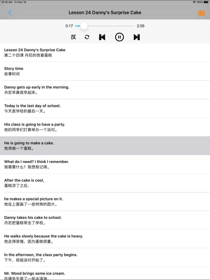河北小学英语六年级上下册