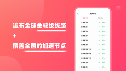 蚂蚁加速-VPN网络加速器 screenshot 2