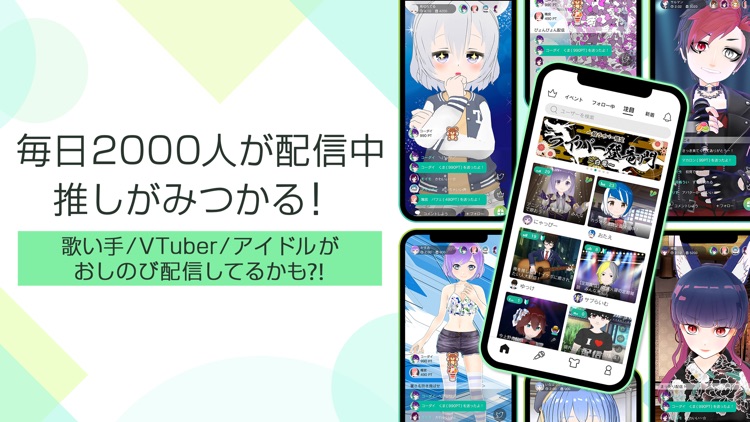 トピア(topia) アバター専用カラオケ配信 screenshot-3
