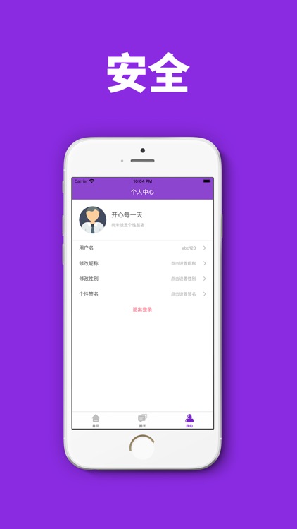 轻管家 screenshot-3