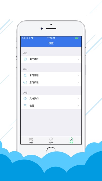 万语-专业软件 screenshot-3