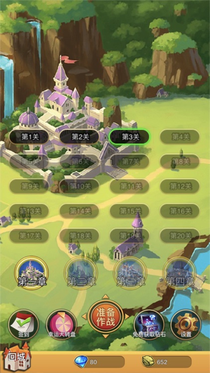 火柴人种族之战 screenshot-4