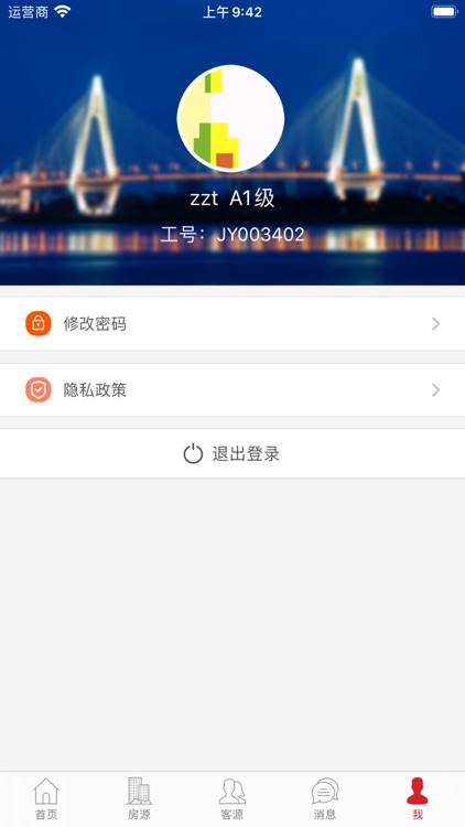 理想家ERP screenshot-3