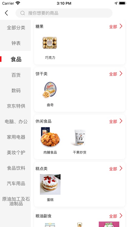 加油天津-为美好生活加油