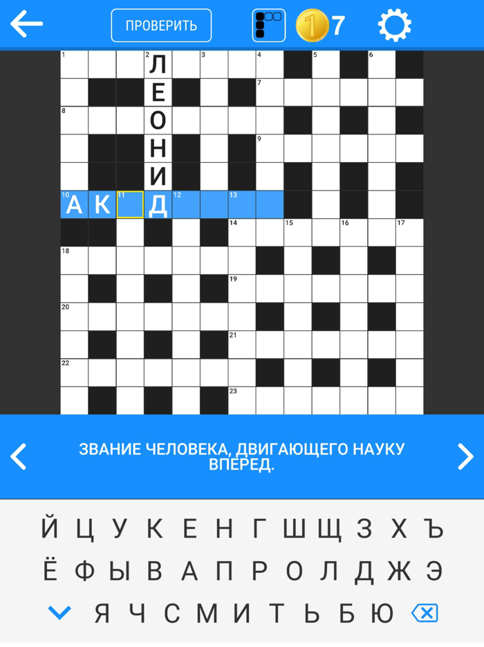 Кроссворды ассорти