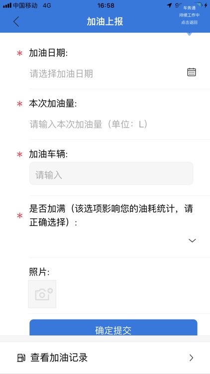 易信车联-车辆管理专家 screenshot-3