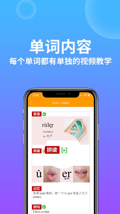 麦迪英语 screenshot-3