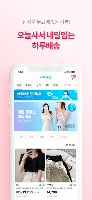 브랜디 - 하루배송(圖3)-速報App