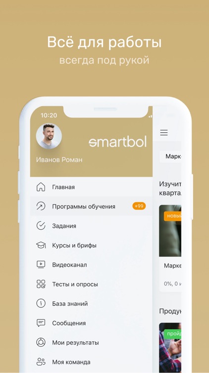 Smartbol