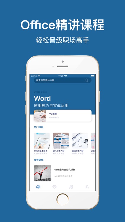 Word文档手机版-一键线上办公软件编辑